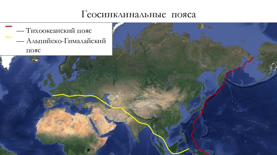 Карта складчатых поясов