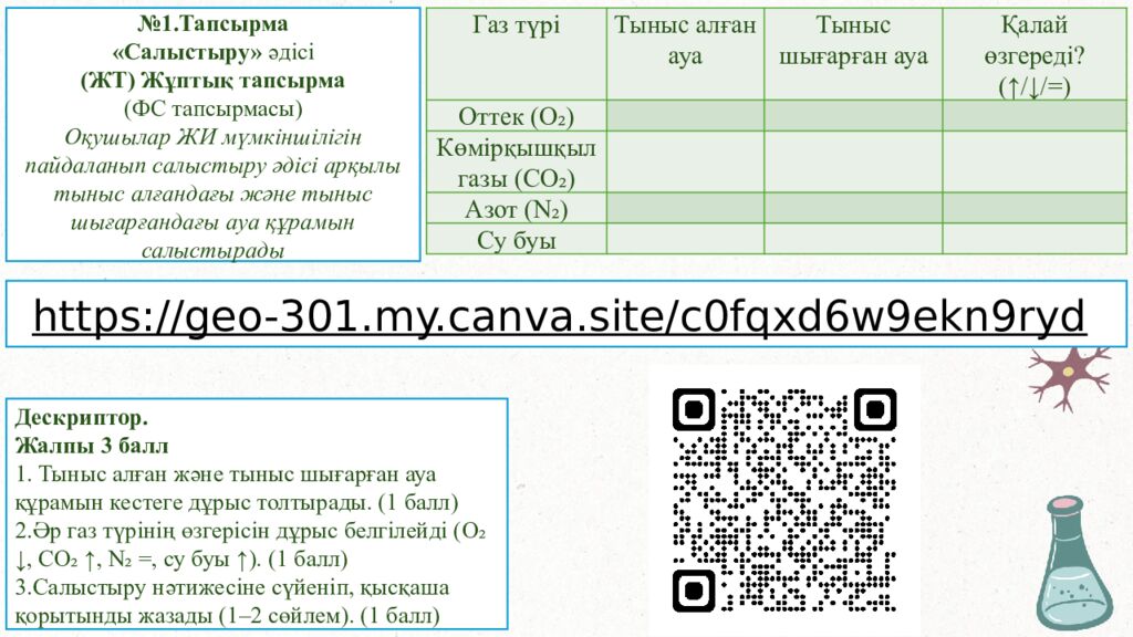Адал азамат» бағдарламасы аясында жас ұрпақтың бойында ұлттық құндылықтарды