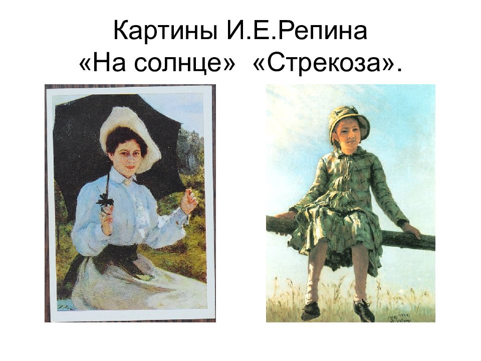 Сочинения картина репина