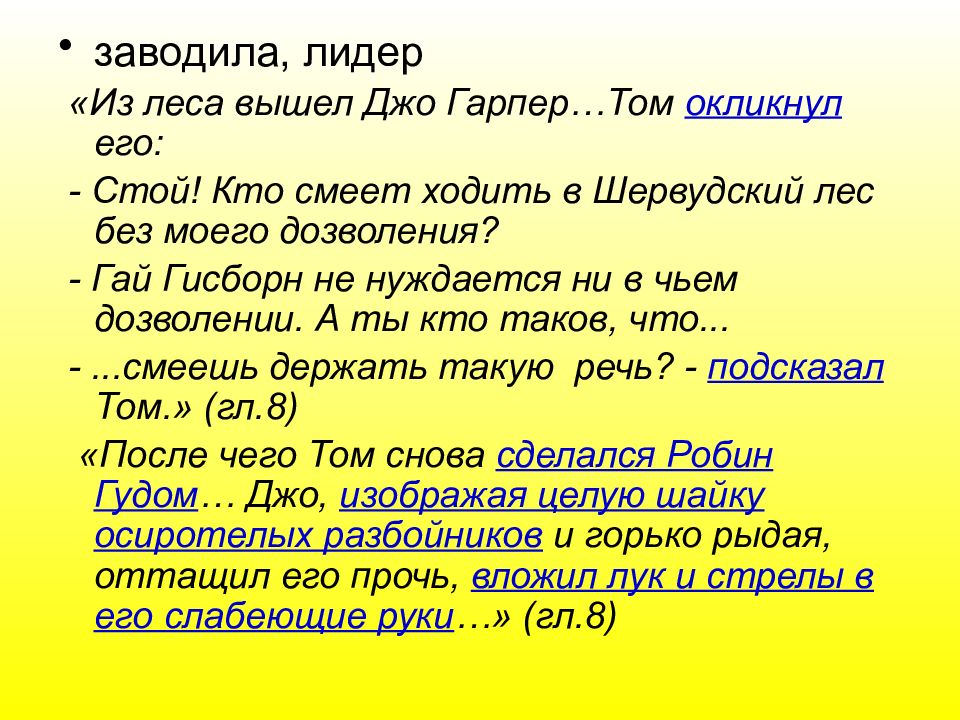 Характеристика тома 5 класс. Черты характера Тома Сойера. Черты Тома Сойера. Характеристика Тома Сойера таблица. Черты характера Тома Сойера с примерами.