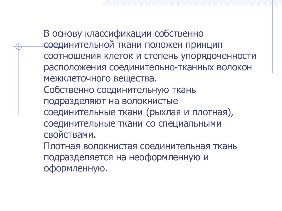 И была положена в основу