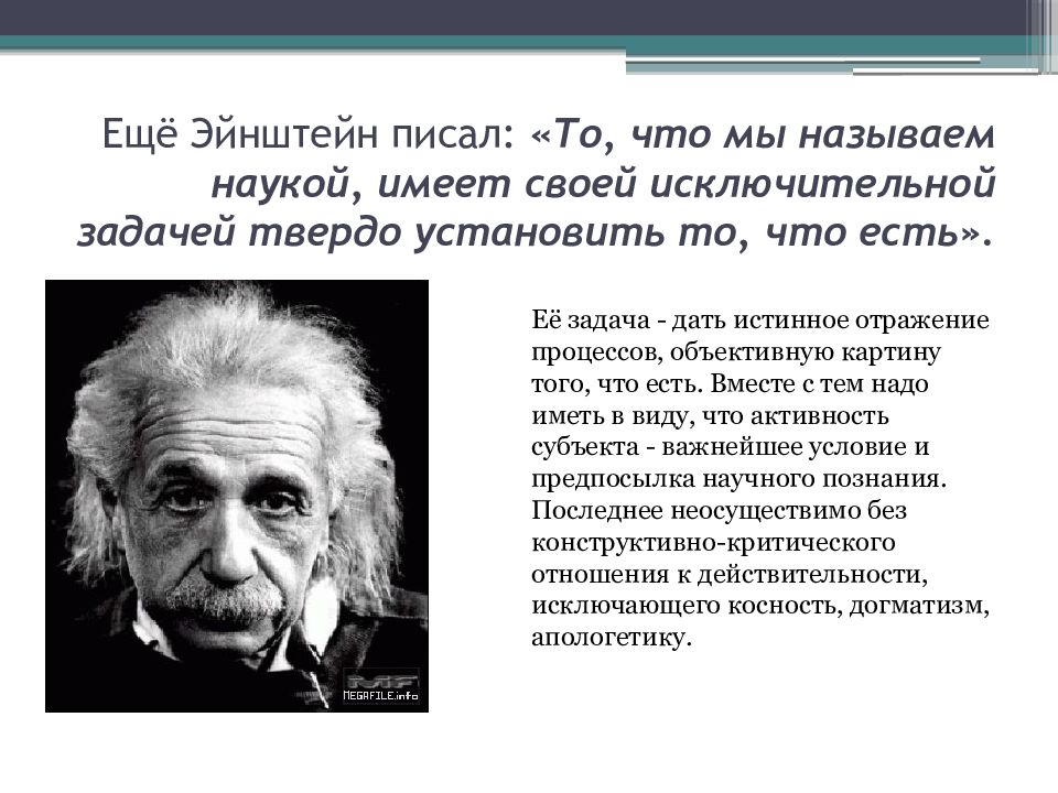 Иметь научно. Эйнштейн философия. Эйнштейн наука. Эйнштейн пишет. Эйнштейн про беспорядок.