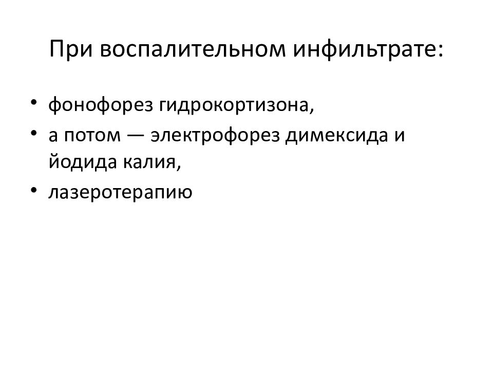 Абсцессы и флегмоны челюстно лицевой области презентация