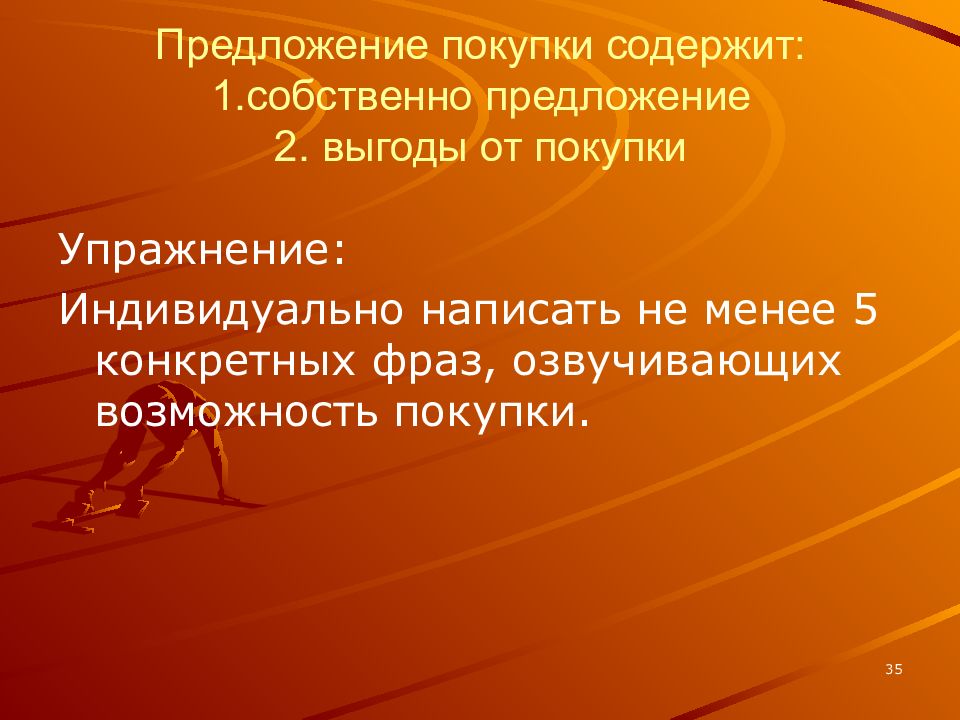 Buy предложения. Предложение о покупке. Собственные предложения. Предложение на приобретение.