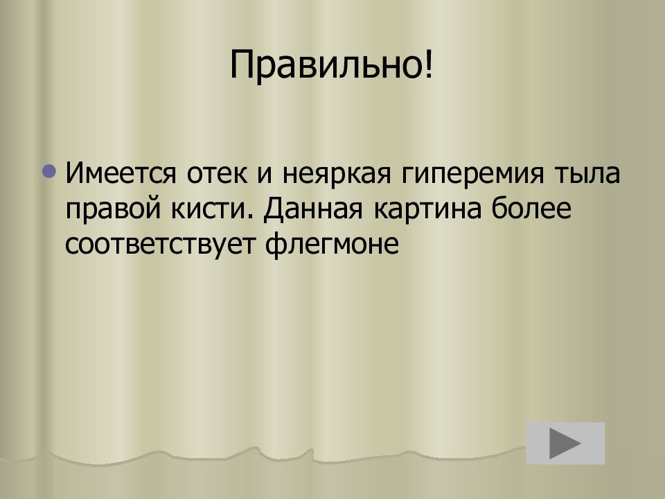 Двенадцатое правильно. Имеющимся или имеющемся как правильно. Имеющимся или имеющемся.