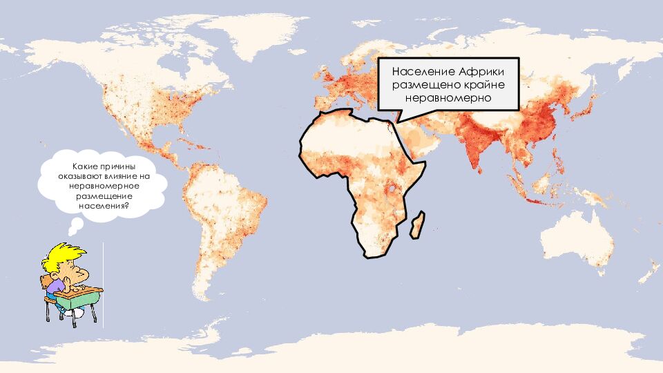 Тема урока: Население Африки 7 класс