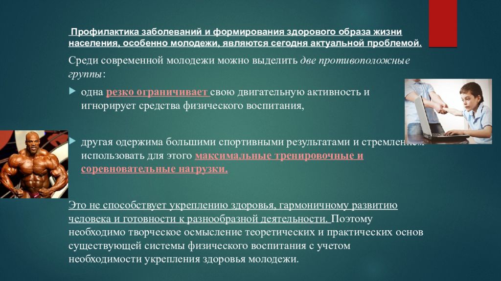 Концепция охраны и укрепления. Концепция охраны и укрепления здоровья презентация. Механизм реализации концепции охраны здоровья населения. Концепция здоровья.