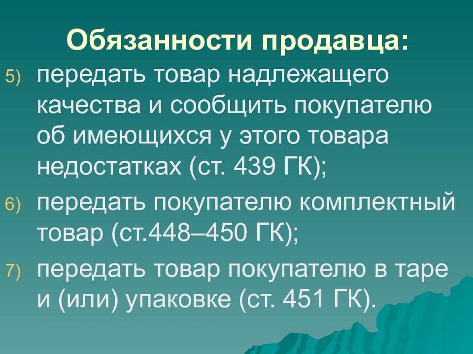 Контракт 22