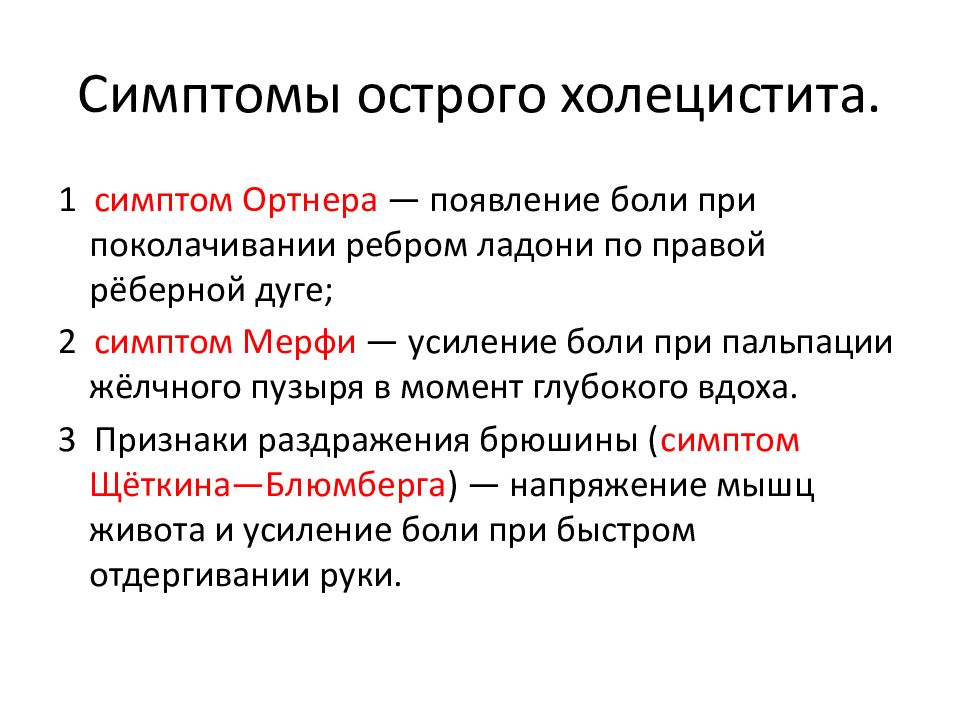 Повреждение органов брюшной полости презентация