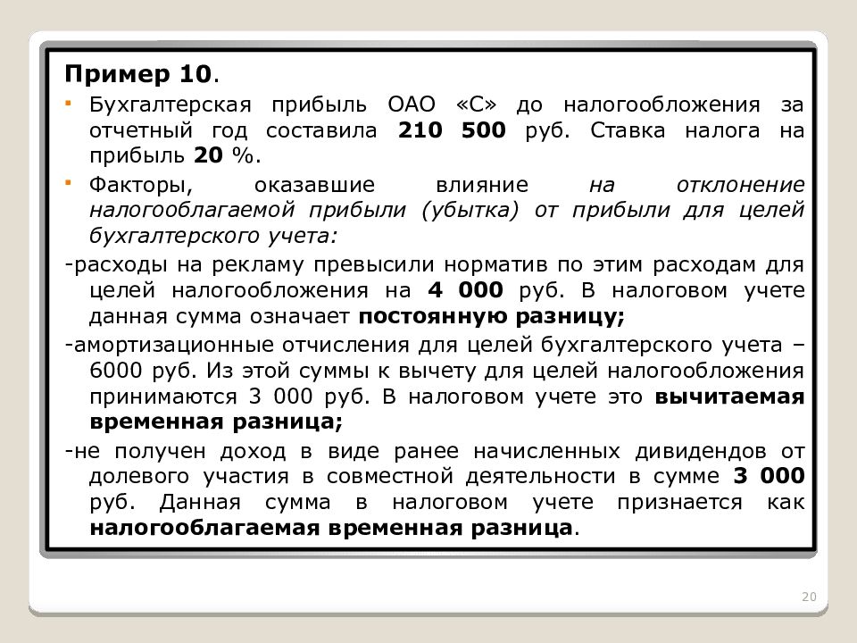 Счет сбор. 68 Счет бухгалтерского учета. Расчеты по налогам и сборам счет. 68 «Расчеты по налогам и сборам». Счет 68 расчеты по налогам и сборам.