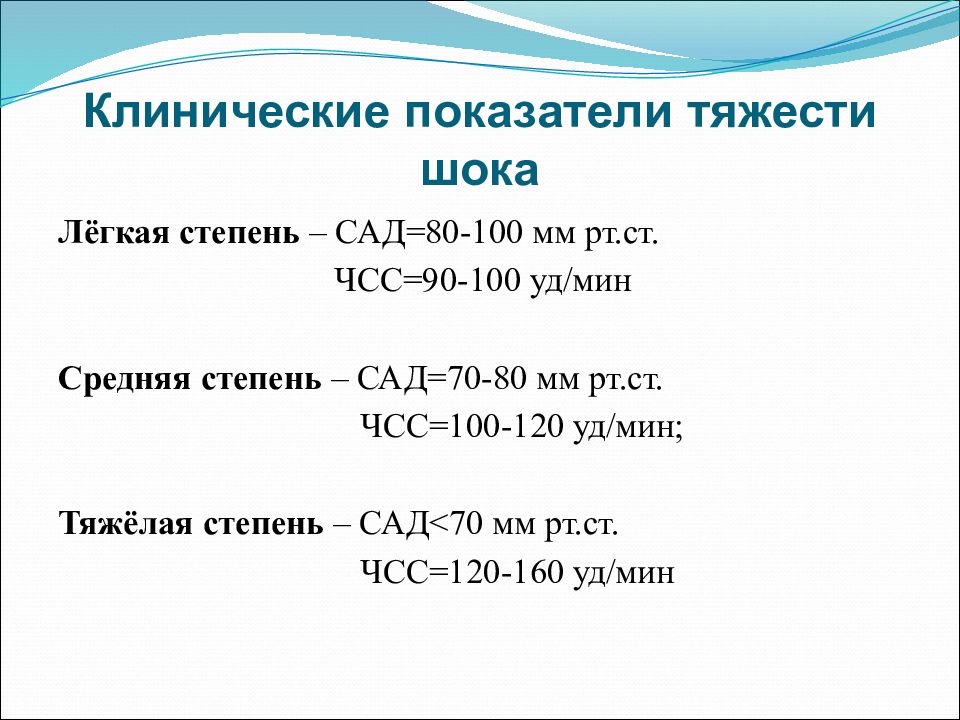 Клинические показатели. Средняя степень тяжесть ЧСС. Показатель оксигенации менее 100 мм РТ.ст. наблюдается. Показатель оксигенации менее 100 миллиметров 100.