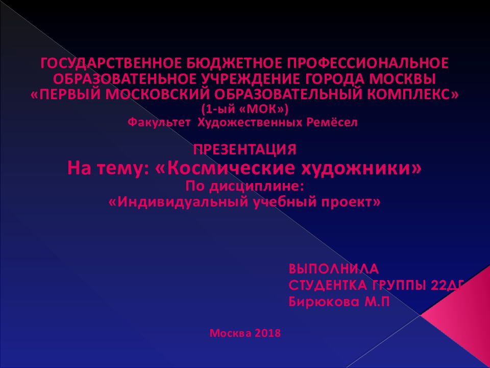 ГОСУДАРСТВЕННОЕ БЮДЖЕТНОЕ ПРОФЕССИОНАЛЬНОЕ ОБРАЗОВАТЕНЬНОЕ УЧРЕЖДЕНИЕ ГОРОДА