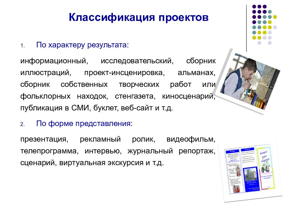 Как сделать презентацию к индивидуальному проекту 9 класс