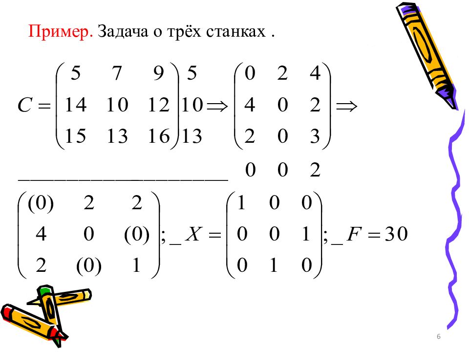 Рабочий обслуживает 2 станка вероятность того что в течение часа. Задача джонсона о двух станках. Детали с двух автоматов поступают на первый. Три книги в одной. Рабочий обслуживает 3 станка.