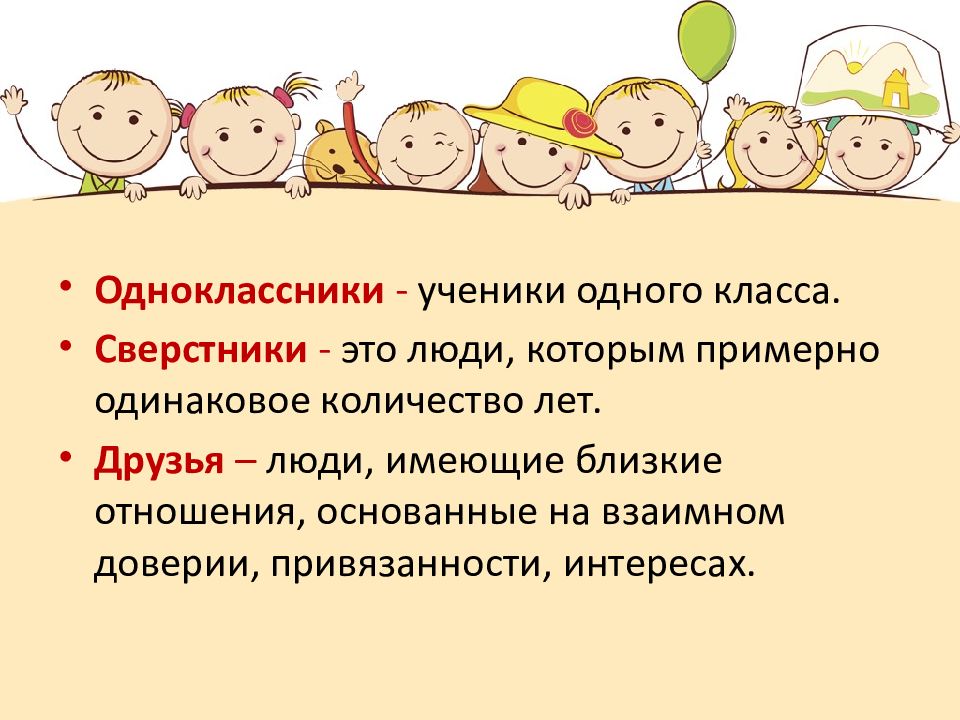 Презентация мои одноклассники