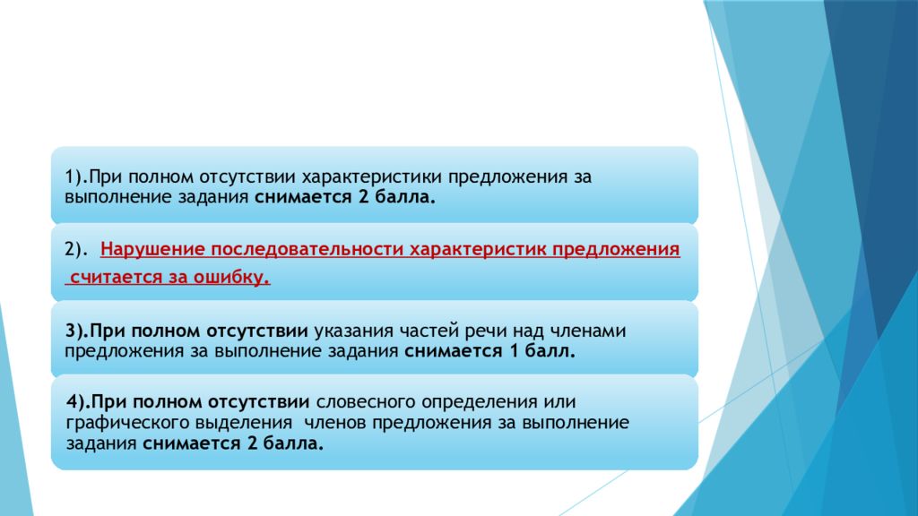 Согласование подходов оценивания ВПР. Согласование подходов. Система согласования подходов к оцениванию. Презентация критерии оценивания ВПР по русскому языку 5 класс.