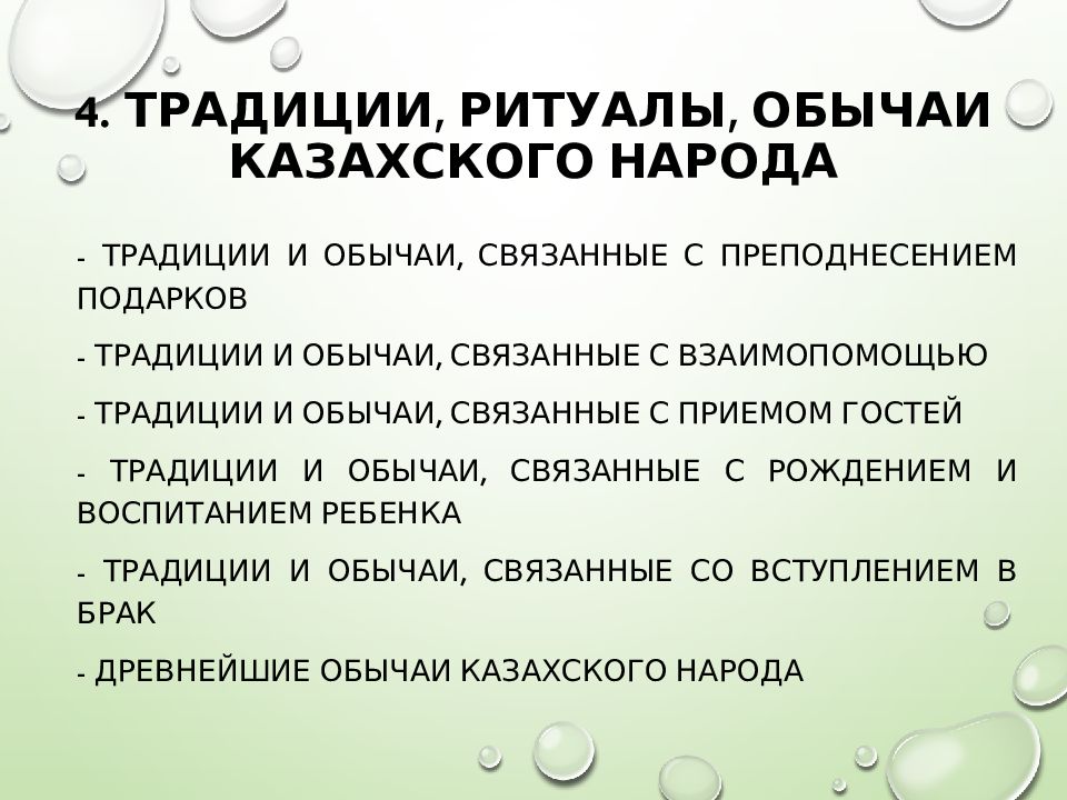 Основные этапы формирования казахской народности