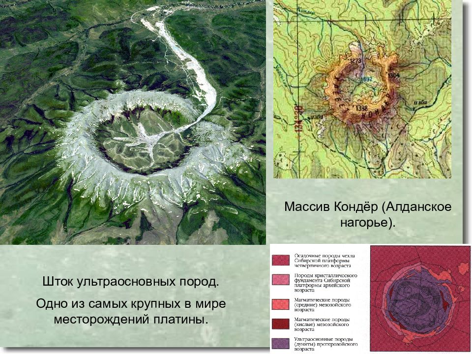 Кондер. Горный массив кондёр в Хабаровском крае на карте. Массив кондёр. Кондер месторождение платины в Хабаровском крае. Массив кондёр в Хабаровском крае.