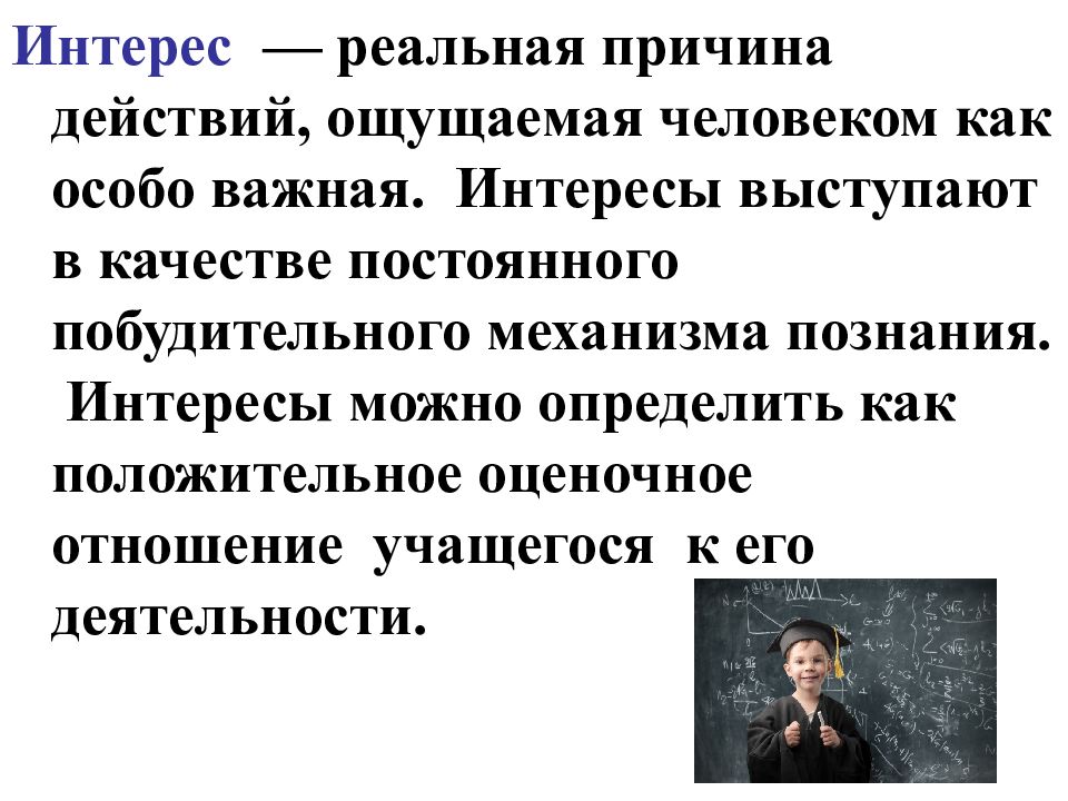 Интересы и способности младших школьников. Способы выявления интересов и способностей младших школьников.