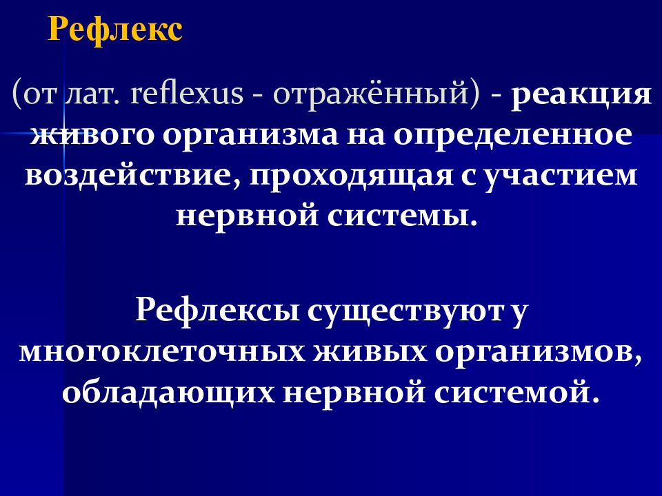 Рефлексы бывают. Условно-рефлекторная деятельность. Безусловные рефлексы и инстинкты картинки.