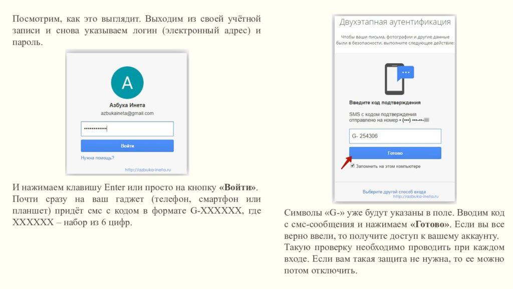 Нужна аутентификация войдите в аккаунт Google что делать.