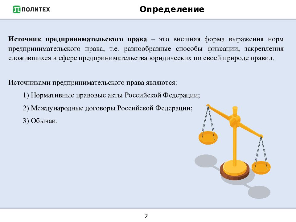 Способ закрепления внешнего выражения норм. Способ закрепления внешнего выражения норм. Уровни правового нигилизма. Способ закрепления внешнего выражения норм. Официальный способы выражения и закрепления правовых норм.
