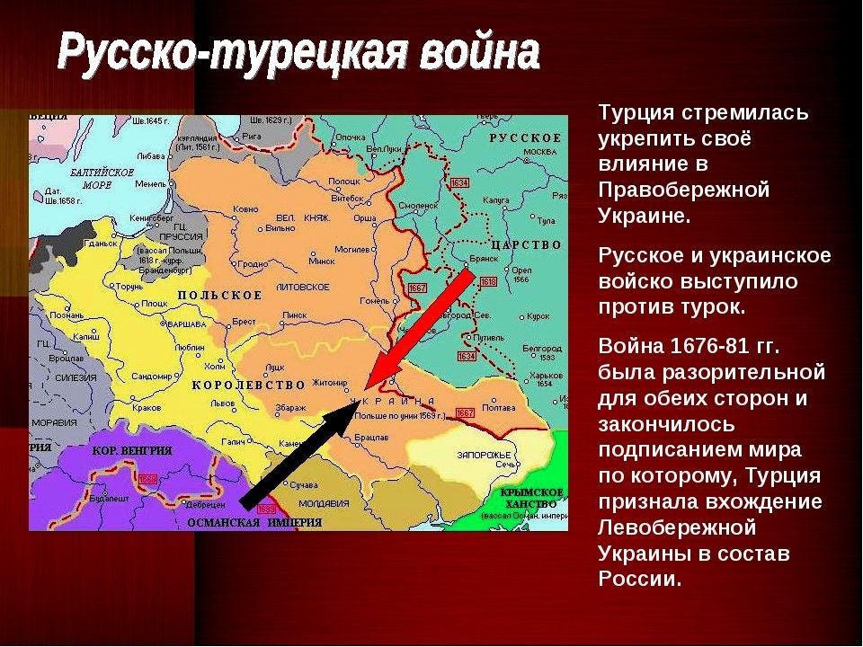 Вхождение украинских земель в состав русского государства. Правобережная Украина в 17 веке. Левобережная Украина 17 век. Карта Правобережной Украины 17 века. Территория Правобережной Украины.