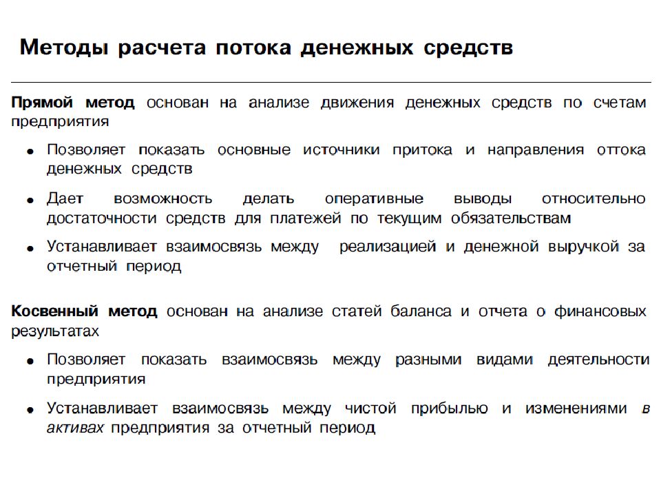 Временная оценка денежных потоков презентация