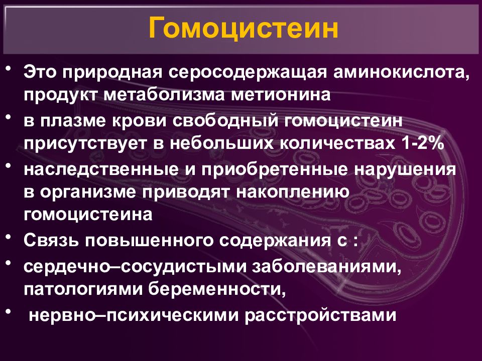 Связь повышенного