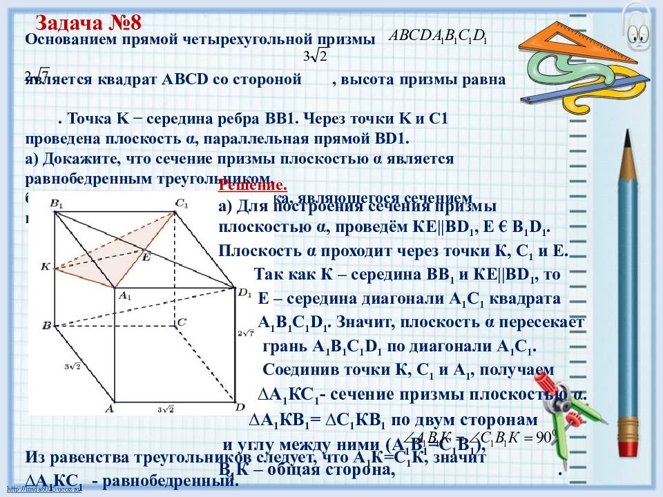 Презентация 14 задание егэ математика