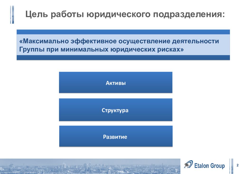 Презентация юридической компании