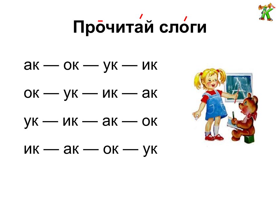 Автоматизация к. Слоги со звуком с. Автоматизация звука с. Автоматизация звука с в слогах. Слоги со звуком с для дошкольников.