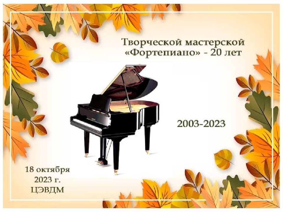 Презентация ТМФ-20