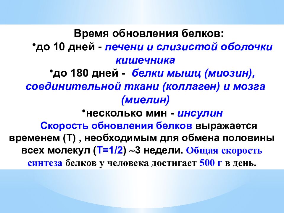 Аминокислоты белки химия 10 класс презентация. Презентация на тему аминокислоты белки. Аминокислоты белки презентация.