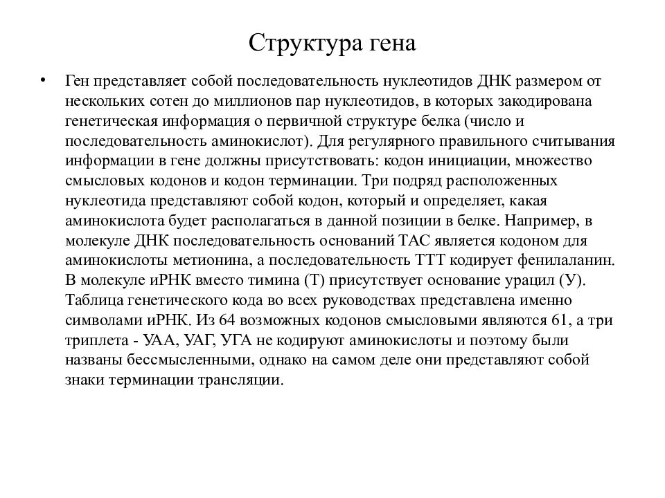 Презентация представляет собой последовательность