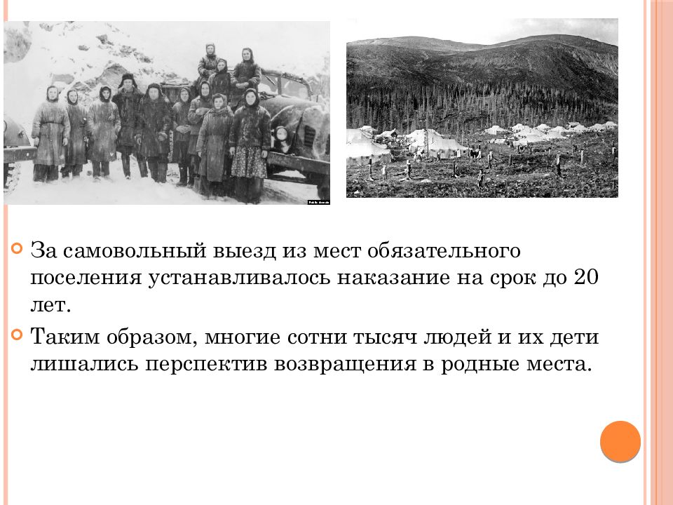 Национальный вопрос и национальная политика в послевоенном ссср 11 класс презентация торкунов