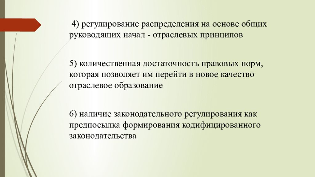 4 регулирующих принципа. ПСО как учебная дисциплина.