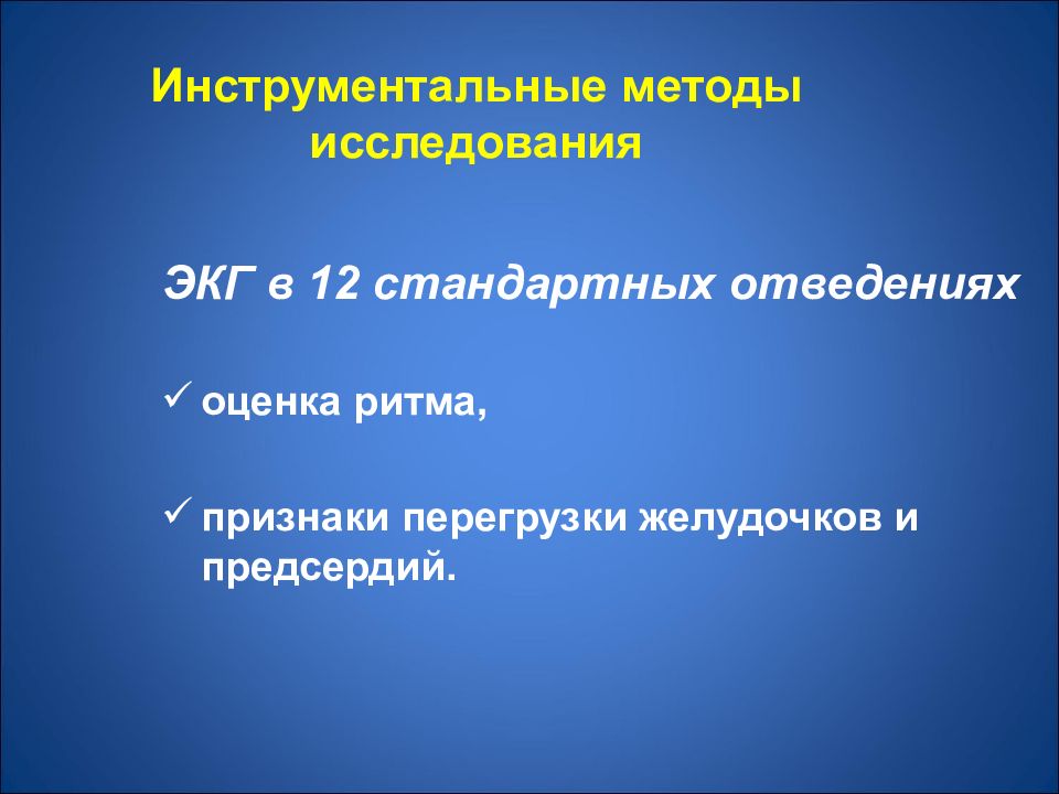 Неотложные состояния в кардиологии презентация