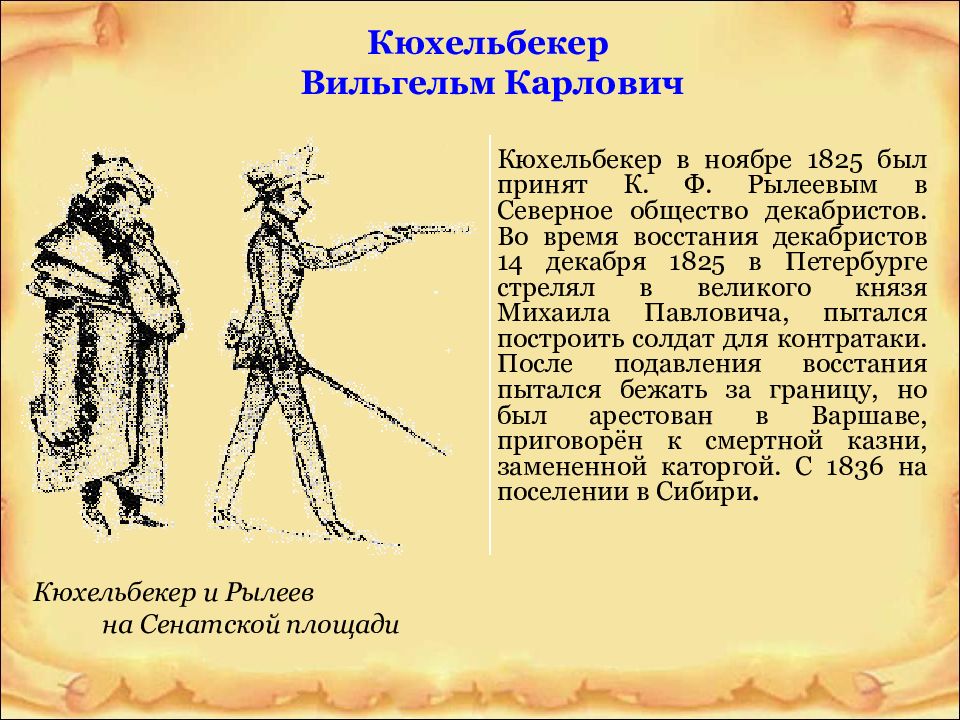 19 Октября Пушкин ЕГЭ.