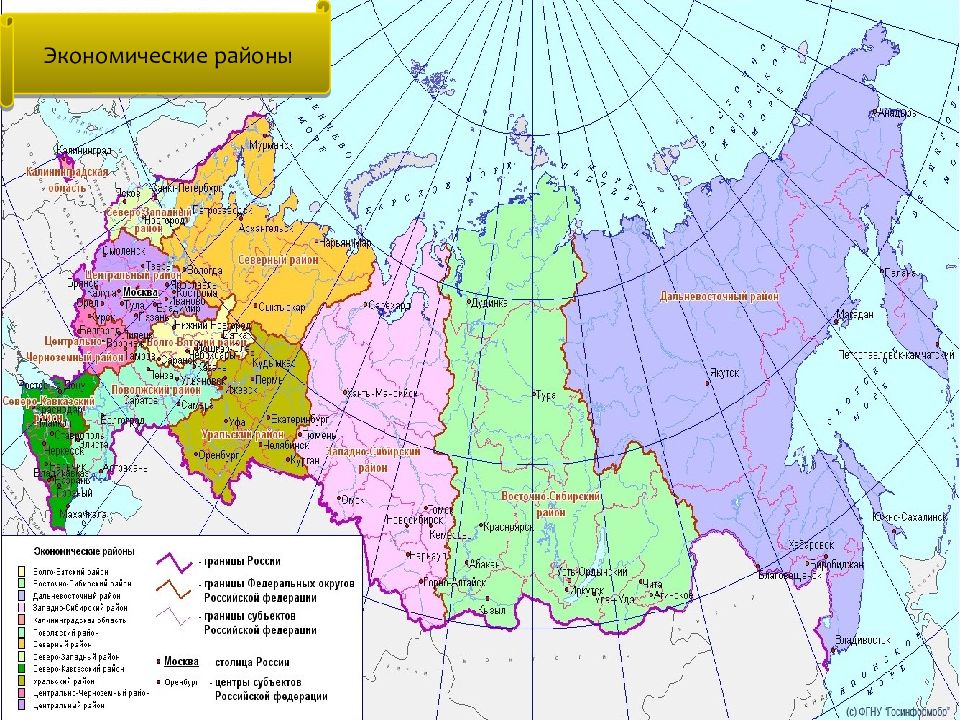 Районы россии презентация