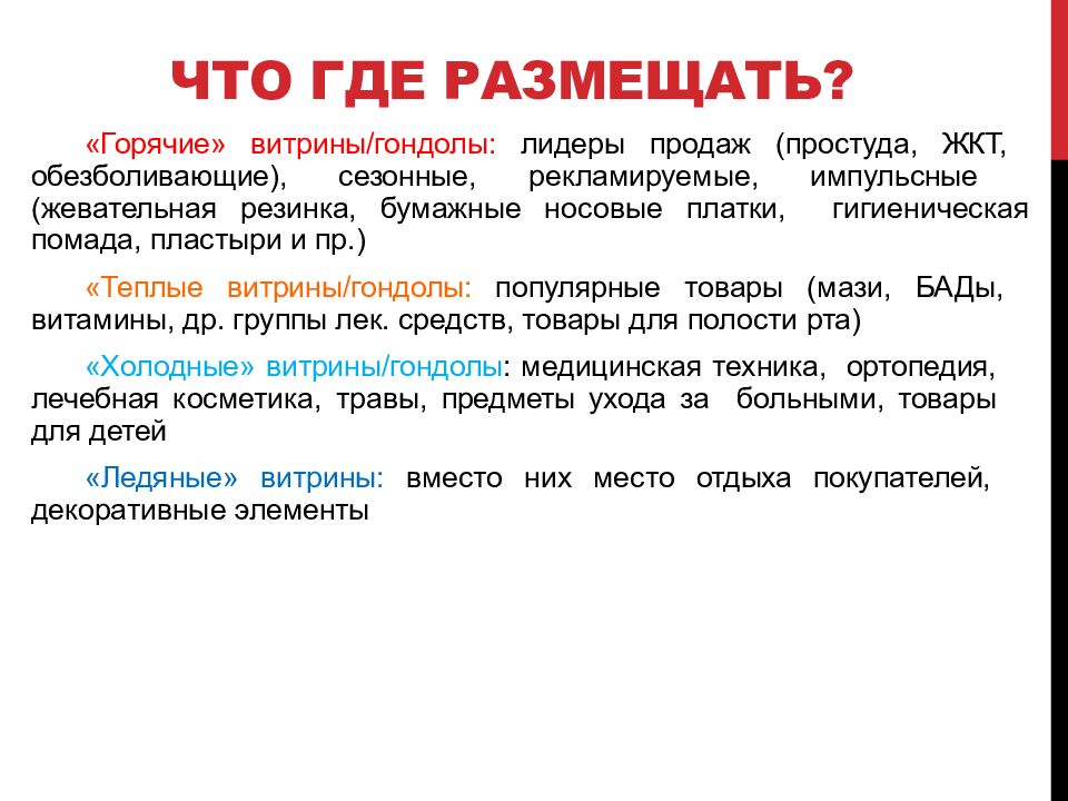 Что где размещать ?