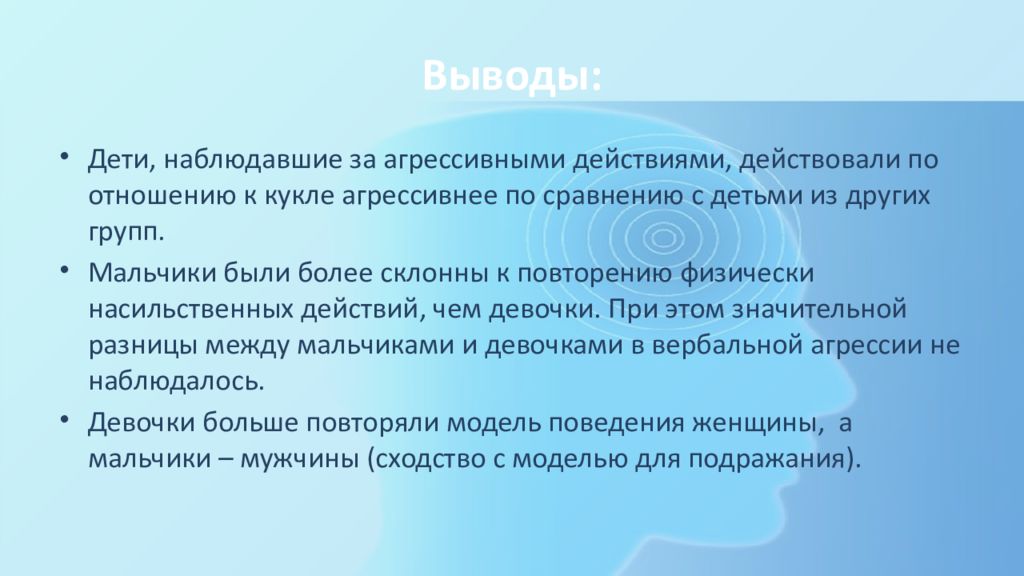 Теория социального научения бандуры презентация