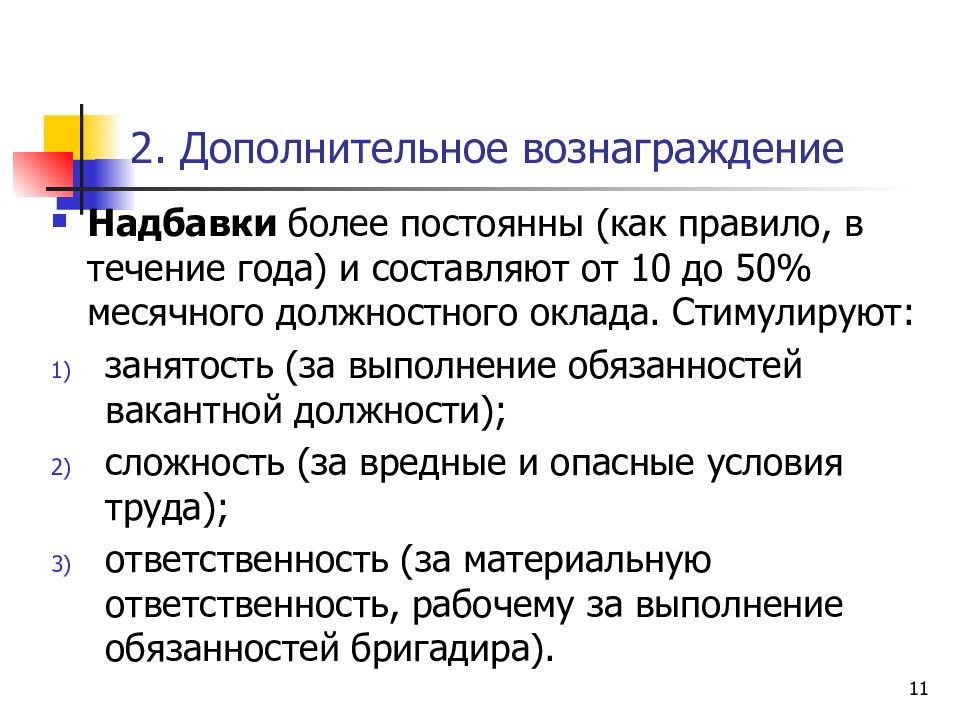 вознаграждение персонала. медаль почета российской федерации. дополнительная награда. шоколадная фигурка гимнастические. дополнительная награда.