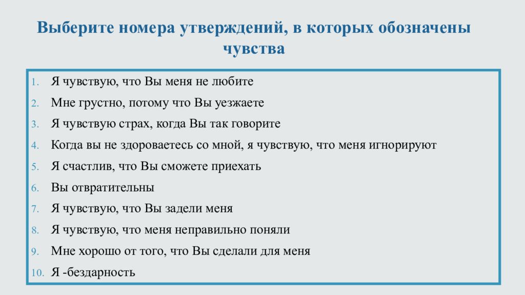 Номер утверждения. Подберите номера утверждений.