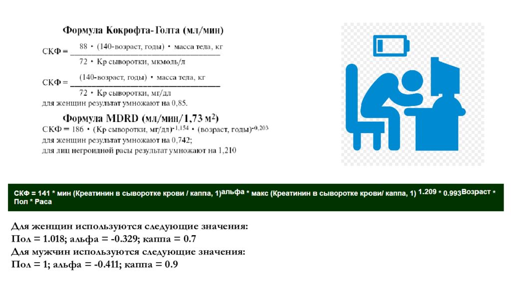 Пола значение. СКФ Кокрофта Голта