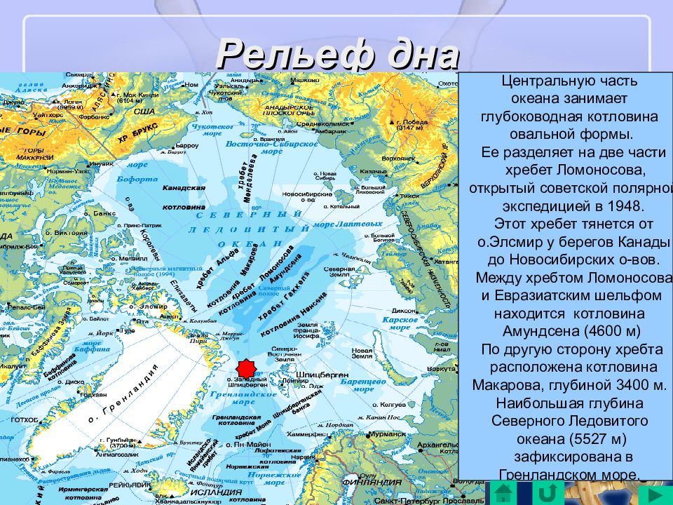 Карта рельефа дна северного ледовитого океана