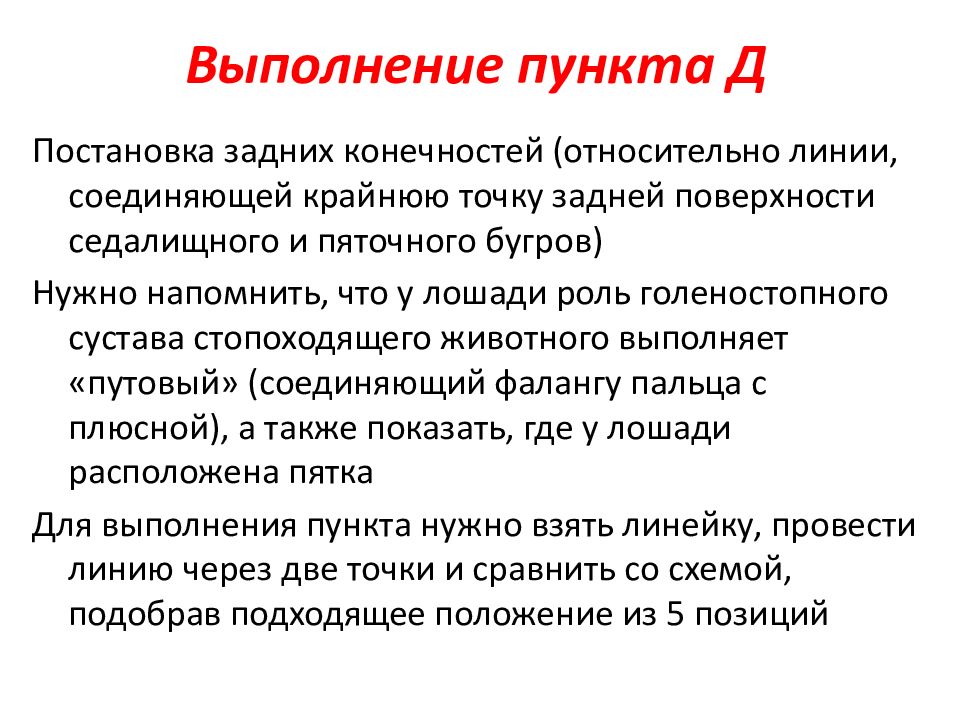 Выполнение пунктов. Выполнение пунктов задач. Пункты выполнения презентации. Политические режимы в ОГЭ задания. Основные пункты постановки.