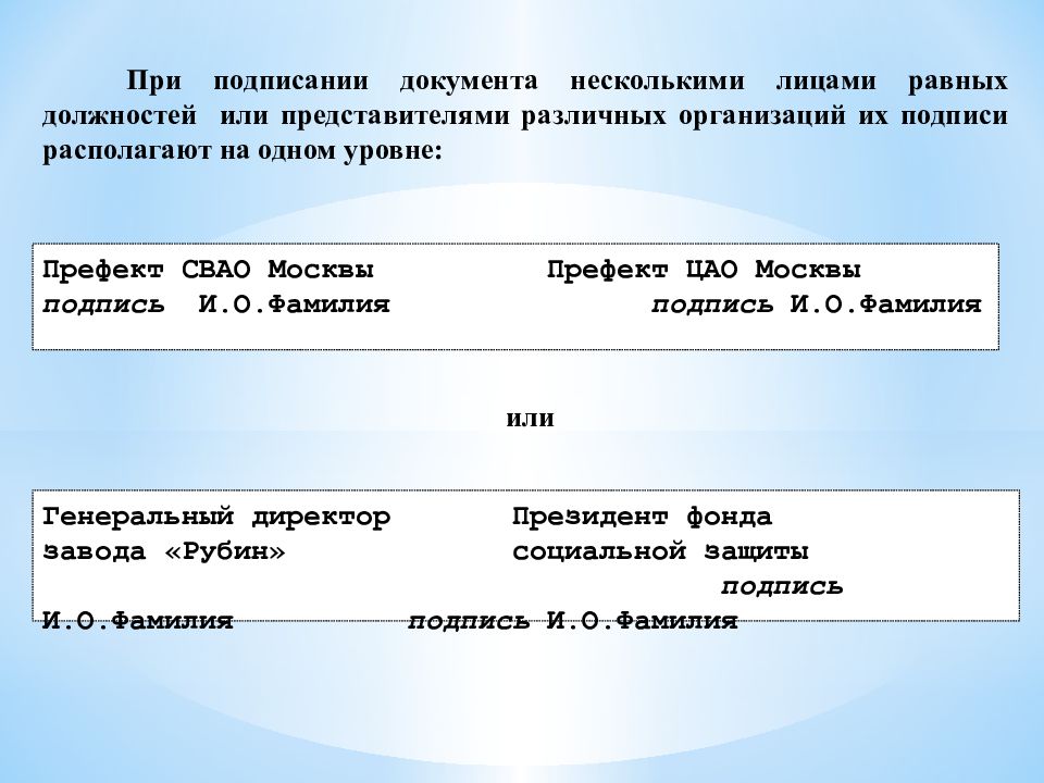 Презентация реквизиты документов