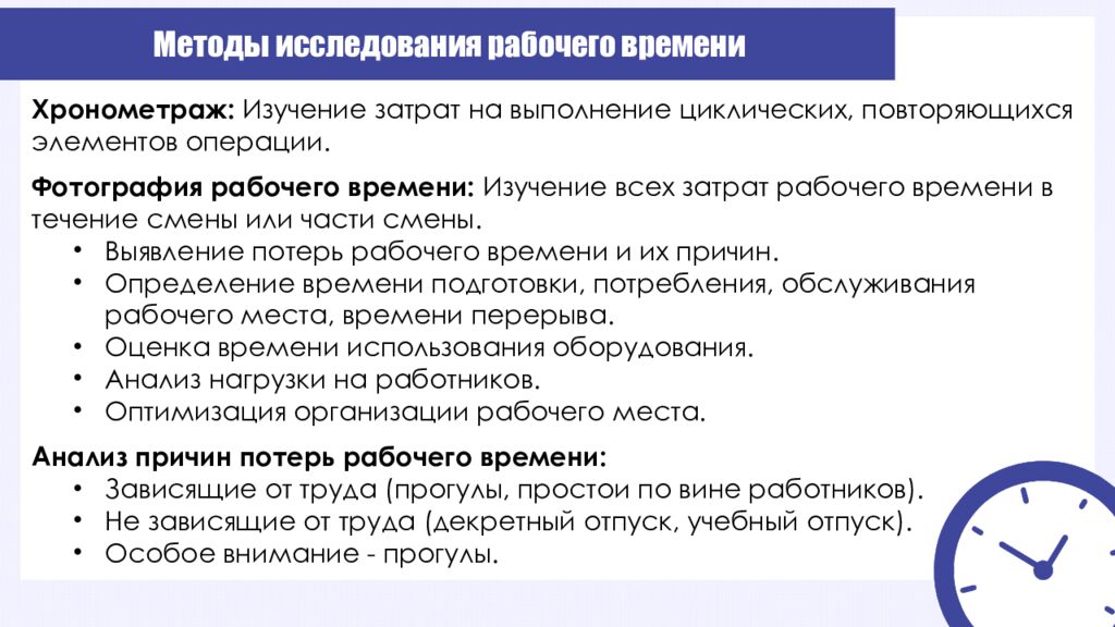 Баланс и использование рабочего времени т еоретические основы Image by freepik