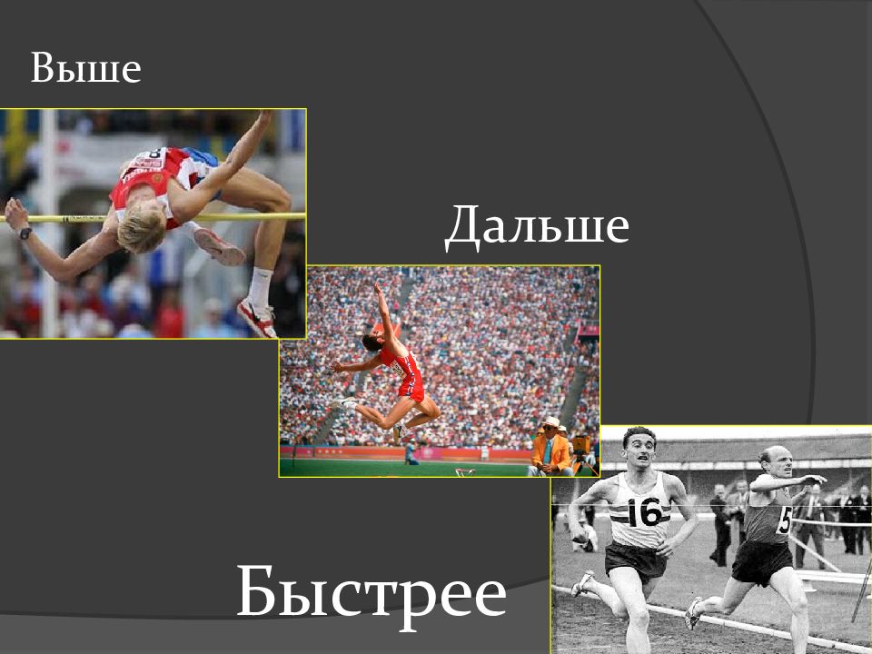 Философия спорта презентация